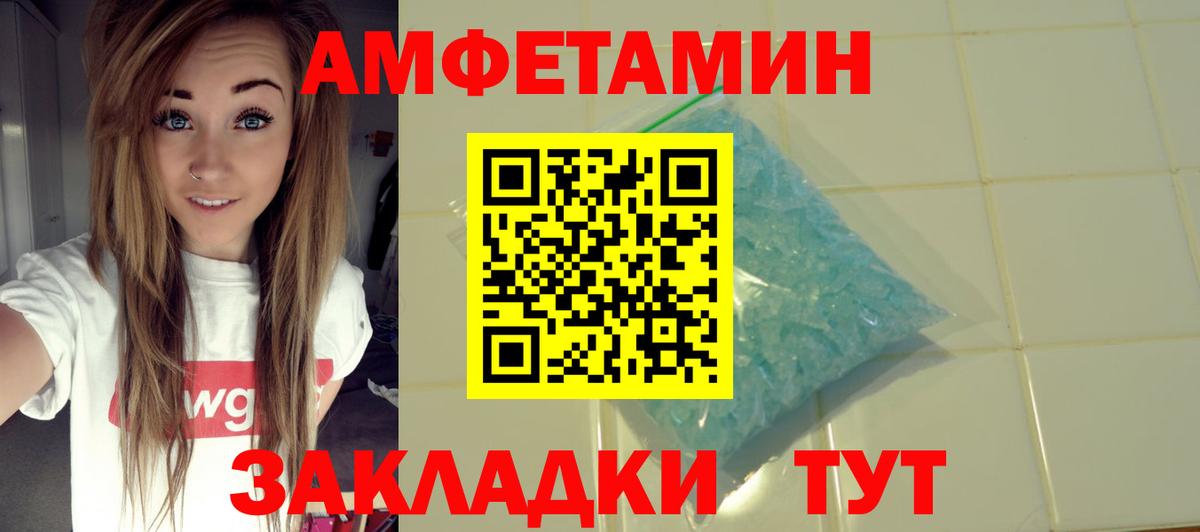 АМФ 97% Отрадный