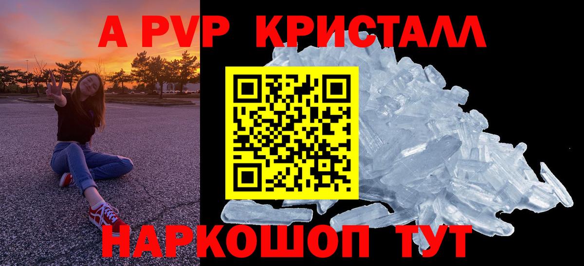 Отрадный  A-PVP СК  А ПВП мука  Вход с VPN 