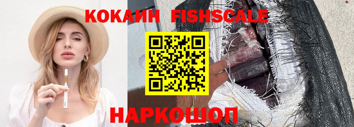 Отрадный  Кокаин  Вход с VPN  Cocaine Боливия  где купить наркоту  КОКАИН Эквадор 