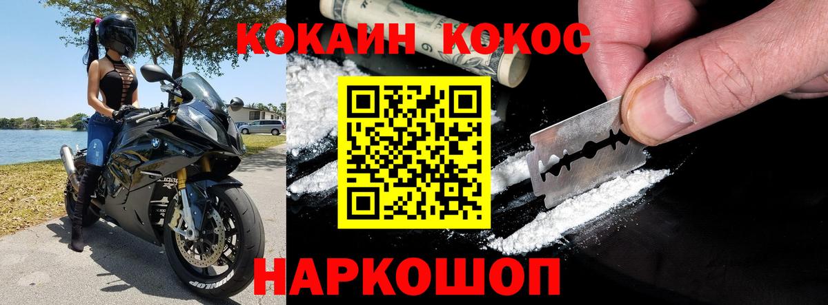 Cocaine 98% Отрадный