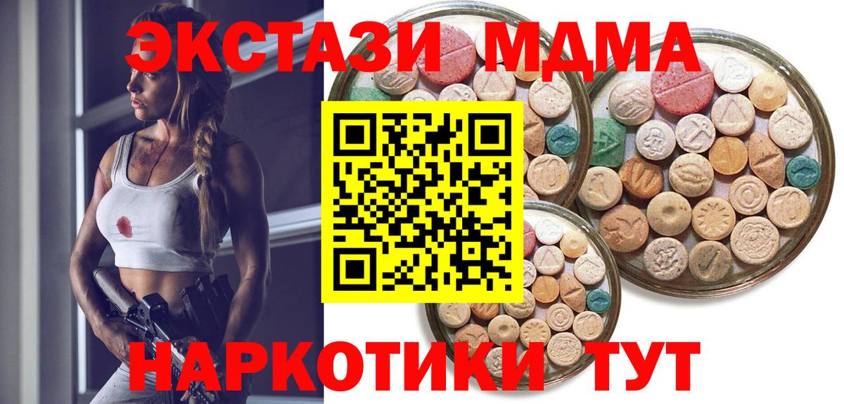 Отрадный  ЭКСТАЗИ  Вход с VPN  Экстази ешки  Экстази Дубай 
