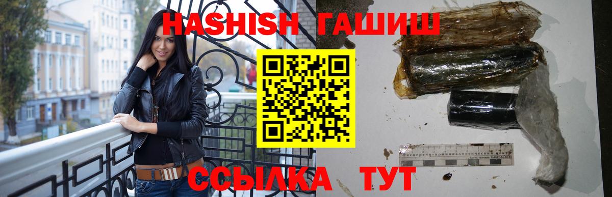 ГАШ хэш Отрадный
