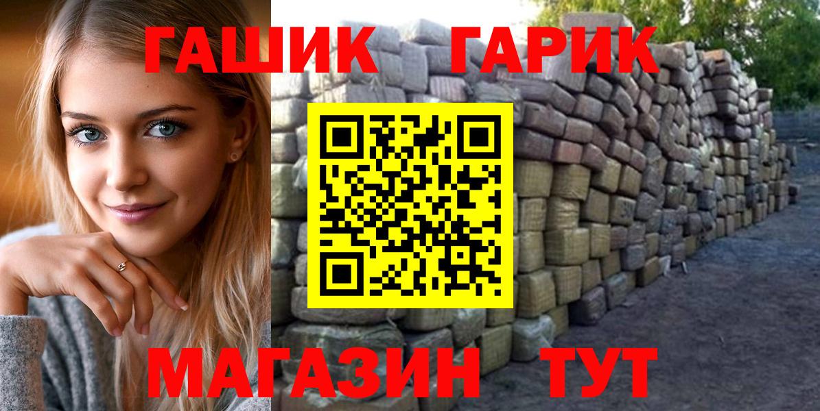 Отрадный  ГАШИШ Cannabis  Вход с VPN  ГАШ гарик 