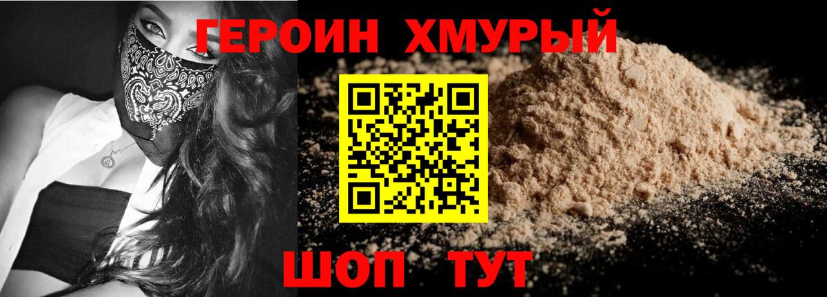 Отрадный  Героин афганец  Вход с VPN 