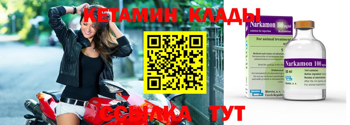 Кетамин VHQ Отрадный