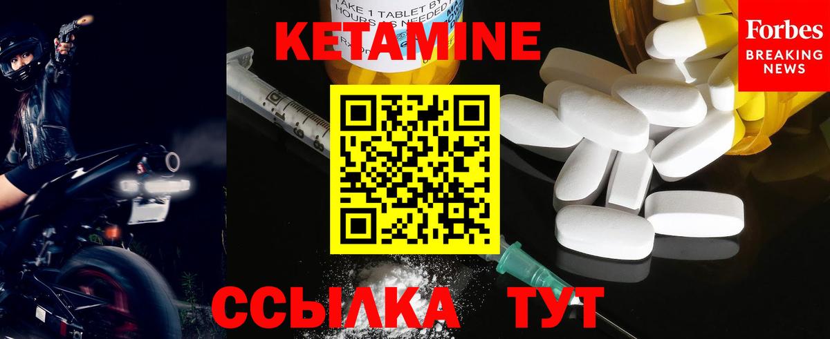 Кетамин VHQ  Кетамин ketamine  Вход с VPN  Отрадный 