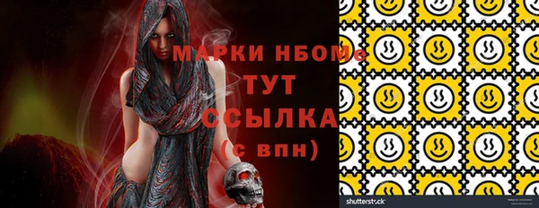 молекула духа Красноперекопск