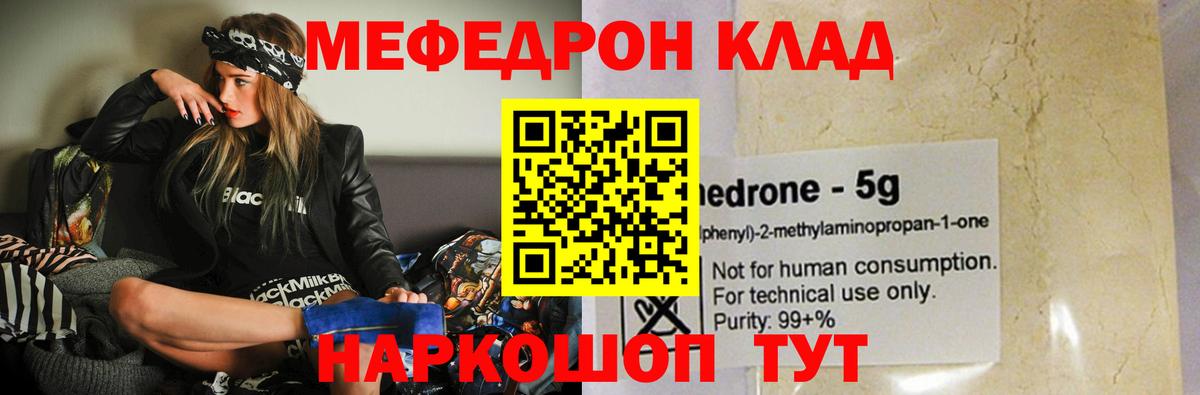 Меф   Отрадный  МАРИХУАНА  Вход с VPN  ГАШ  COCAIN 