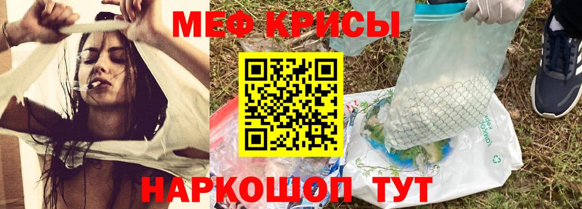 Мефедрон  Отрадный