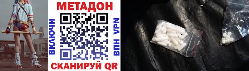 Метадон methadone  кракен ONION  Отрадный 