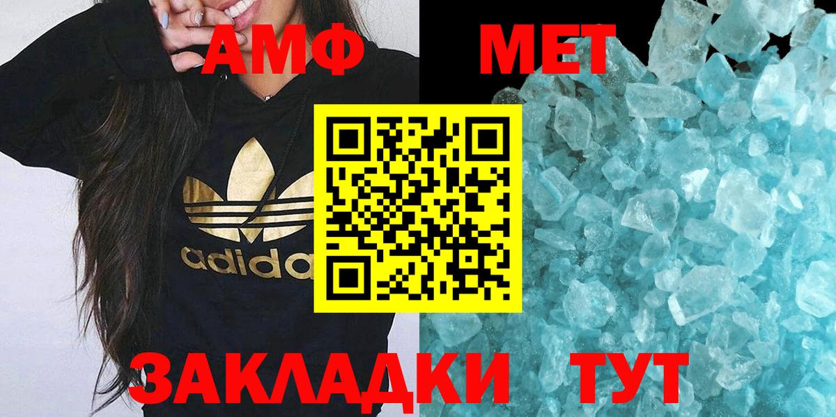 Метамфетамин винт  Вход с VPN  Метамфетамин  Отрадный 