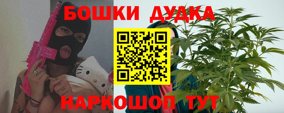 МАРИХУАНА Ganja  Бошки марихуана OG Kush  МАРИХУАНА гибрид  Вход с VPN  Отрадный 